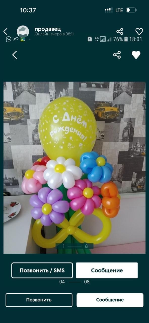 Цветочки из шаров