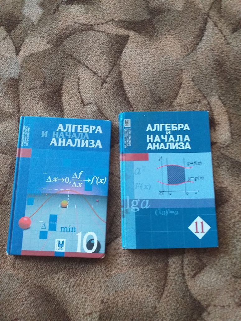 Школьные ученики