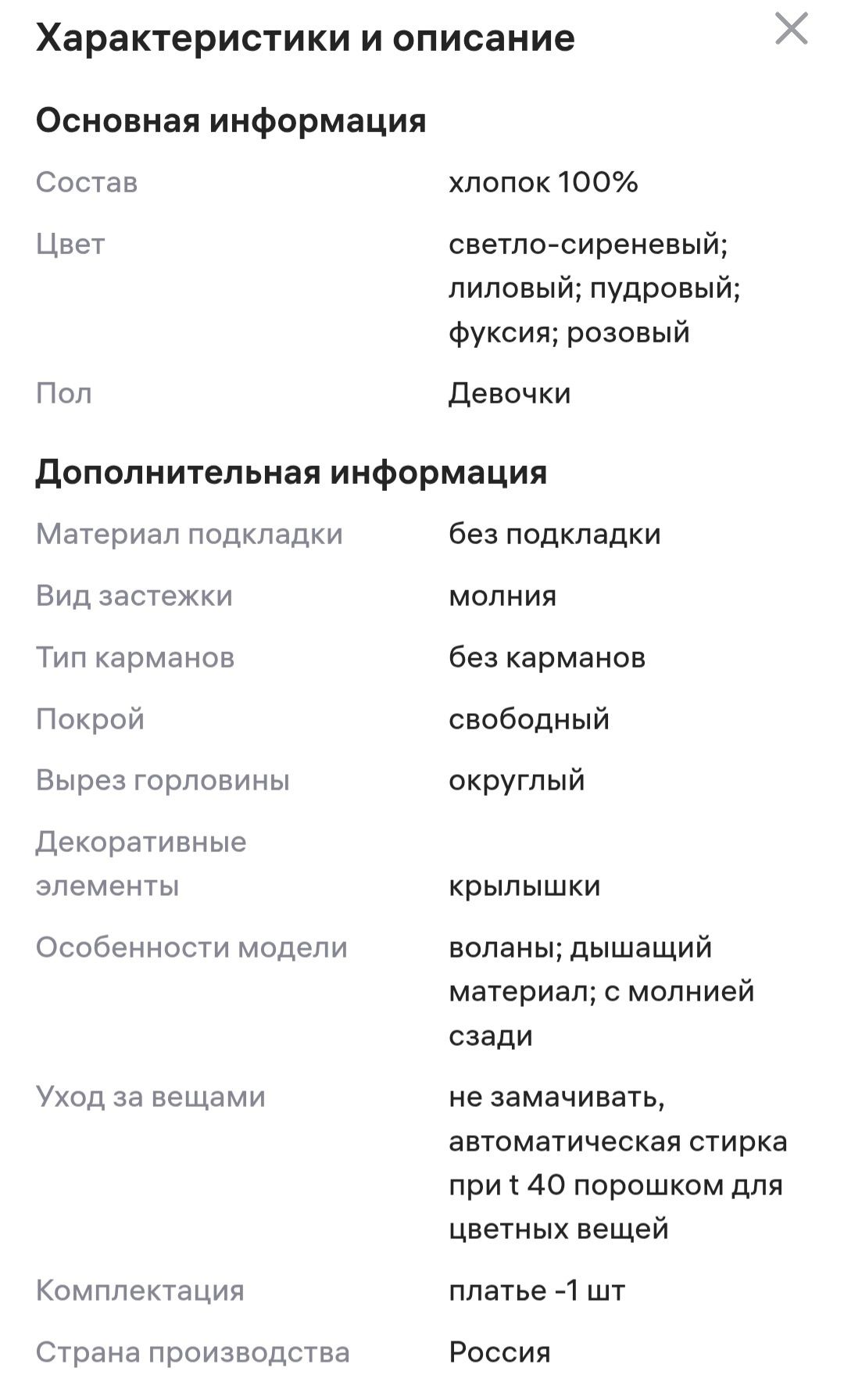 Продам летние платья на девочку