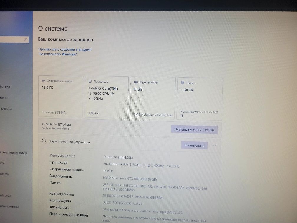 Продам компьютер или обмен на Sony PlayStation.