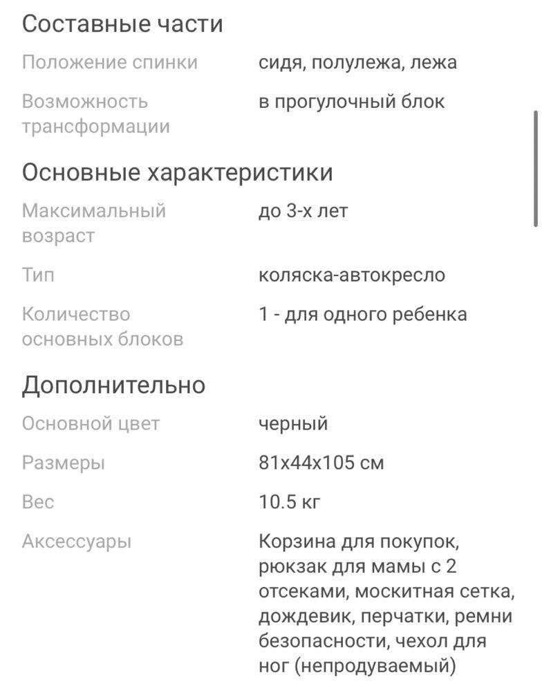 коляска 3 в 1 люлька прогулочный автокресло