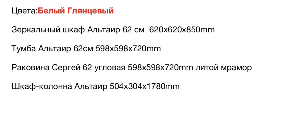 Мебель для ванной, угловая раковина, тумба и шкаф с подсветкой новая