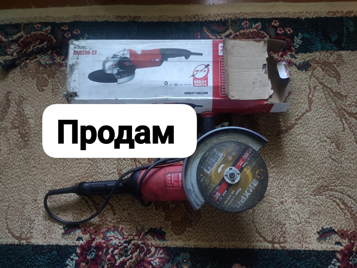 Продам Болгарку с коробкой