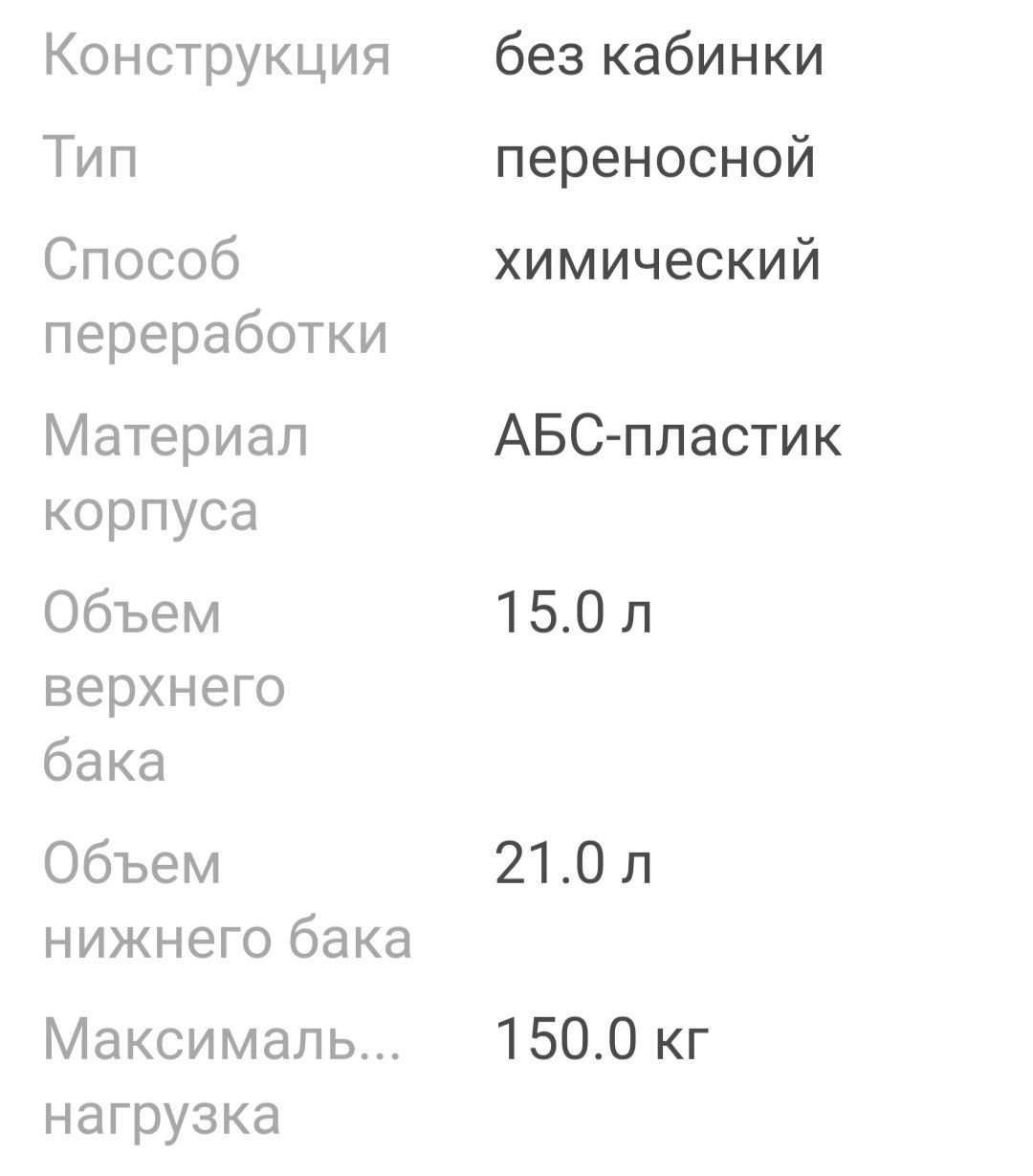 Продам биотуалет новый в упаковке.