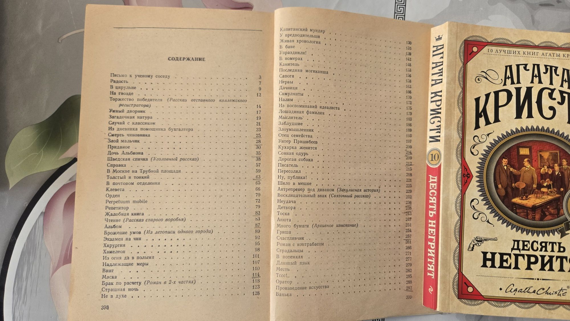 Продается книга Чехова - Толстый и тонкий