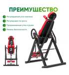 Инверсионный стол