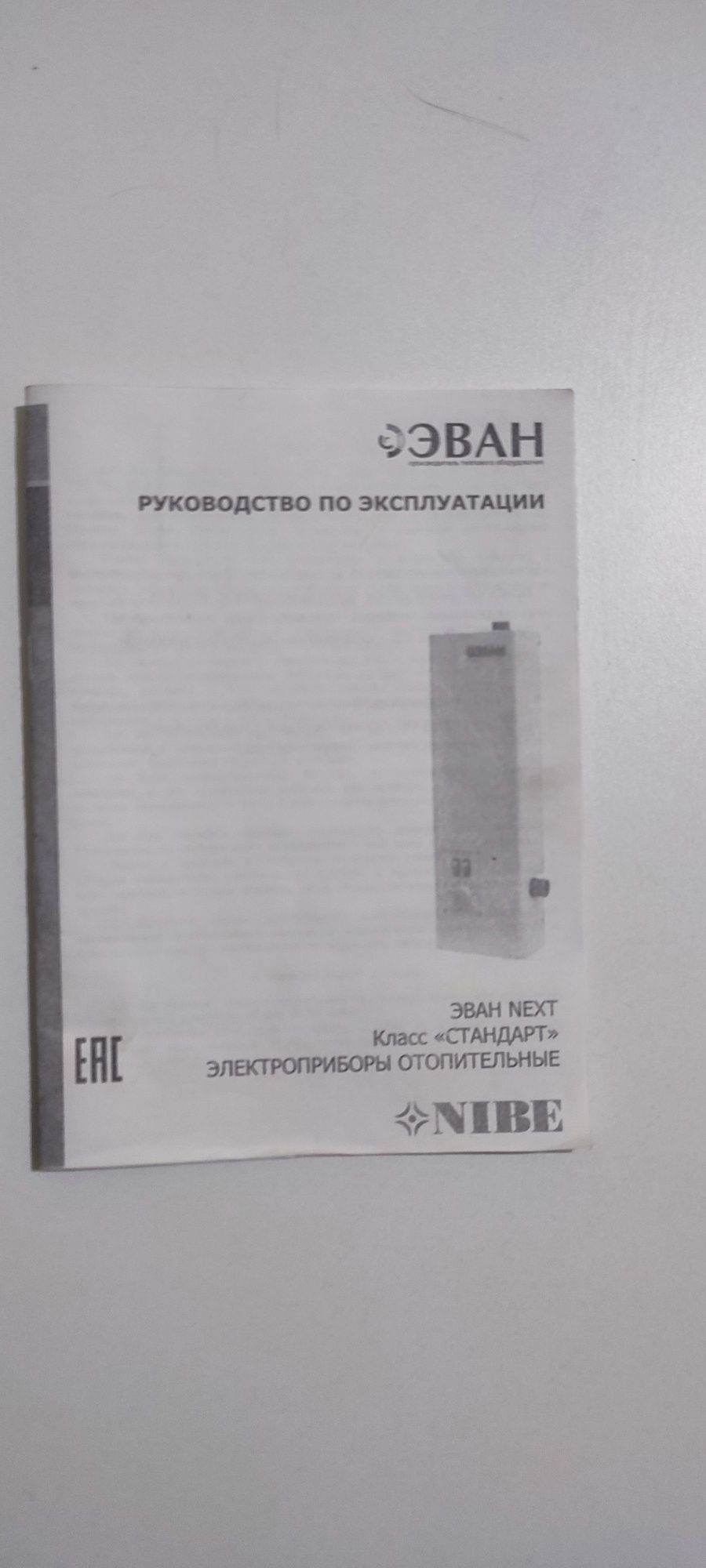 Продам электро котёл на 5 киловат