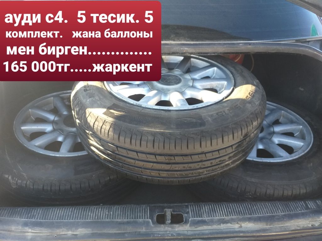 Продам баллоны  215.60. Р16