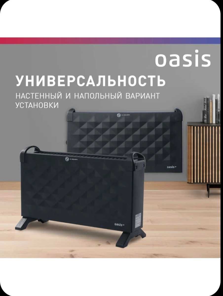 Новый Обогреватель Конвектор Oasis  2200 Ватт