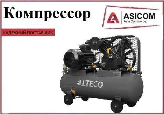 Компрессор ACB-100/800.1 ALTECO