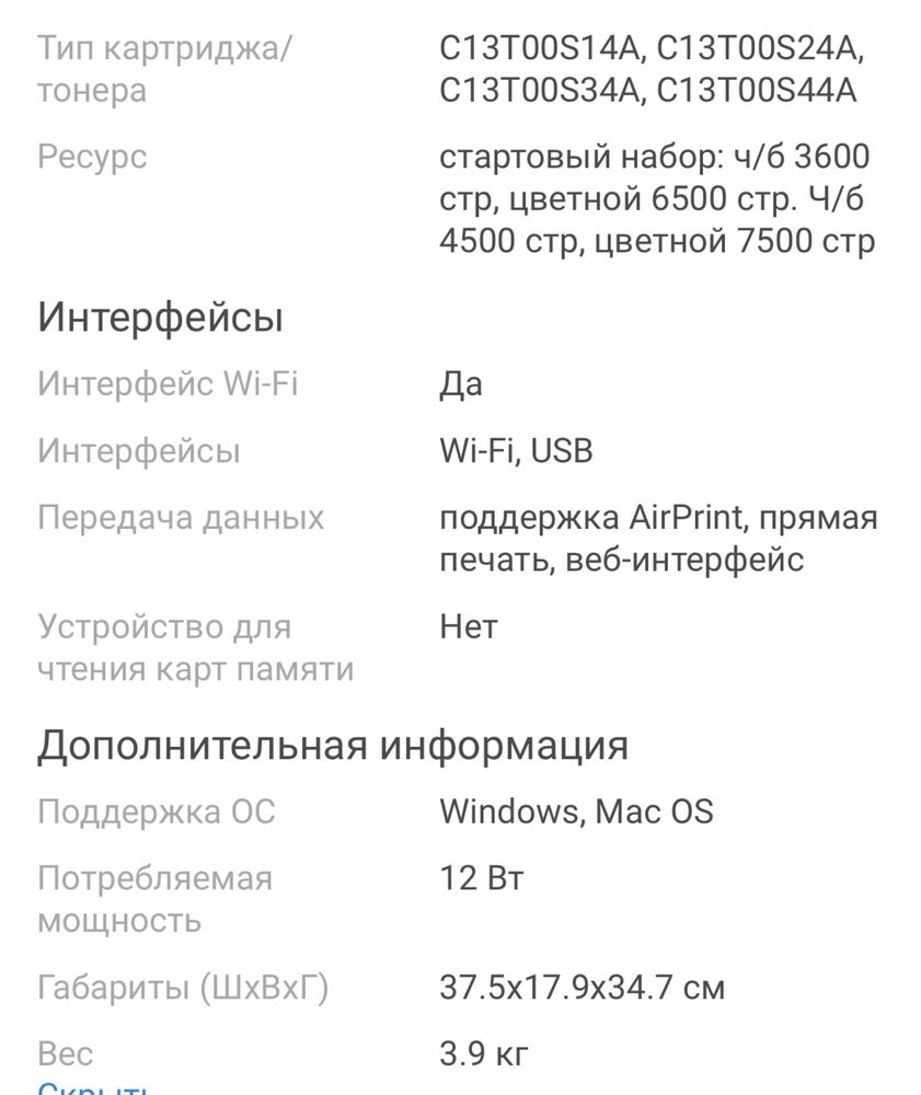 Срочно продается принтер
