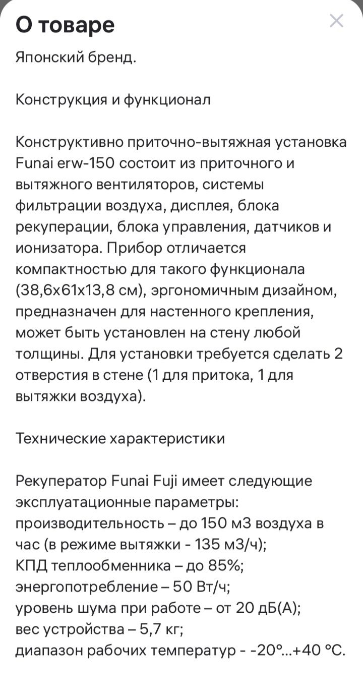 Рекуператор FUNAI приточно-вытяжная вентиляция