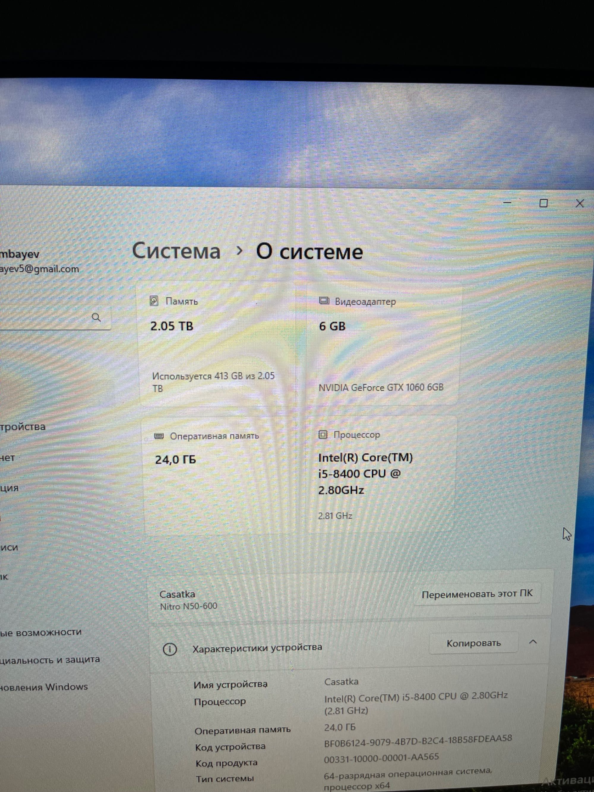 Компьютер полны комплект