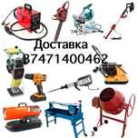 Аренда отбойник, бензопила