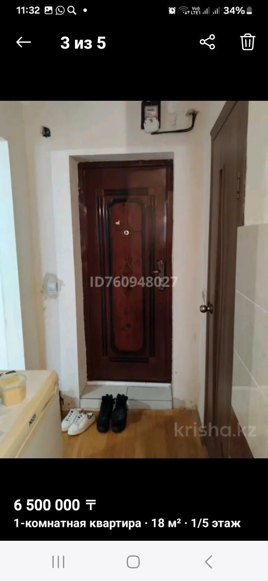 Продам 1 комнатную квартируиру