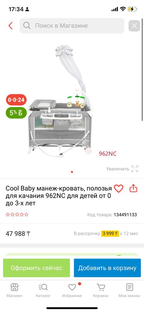 Продам манеж, абсолютно новая