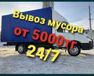 Газель вывоз мусора строительного