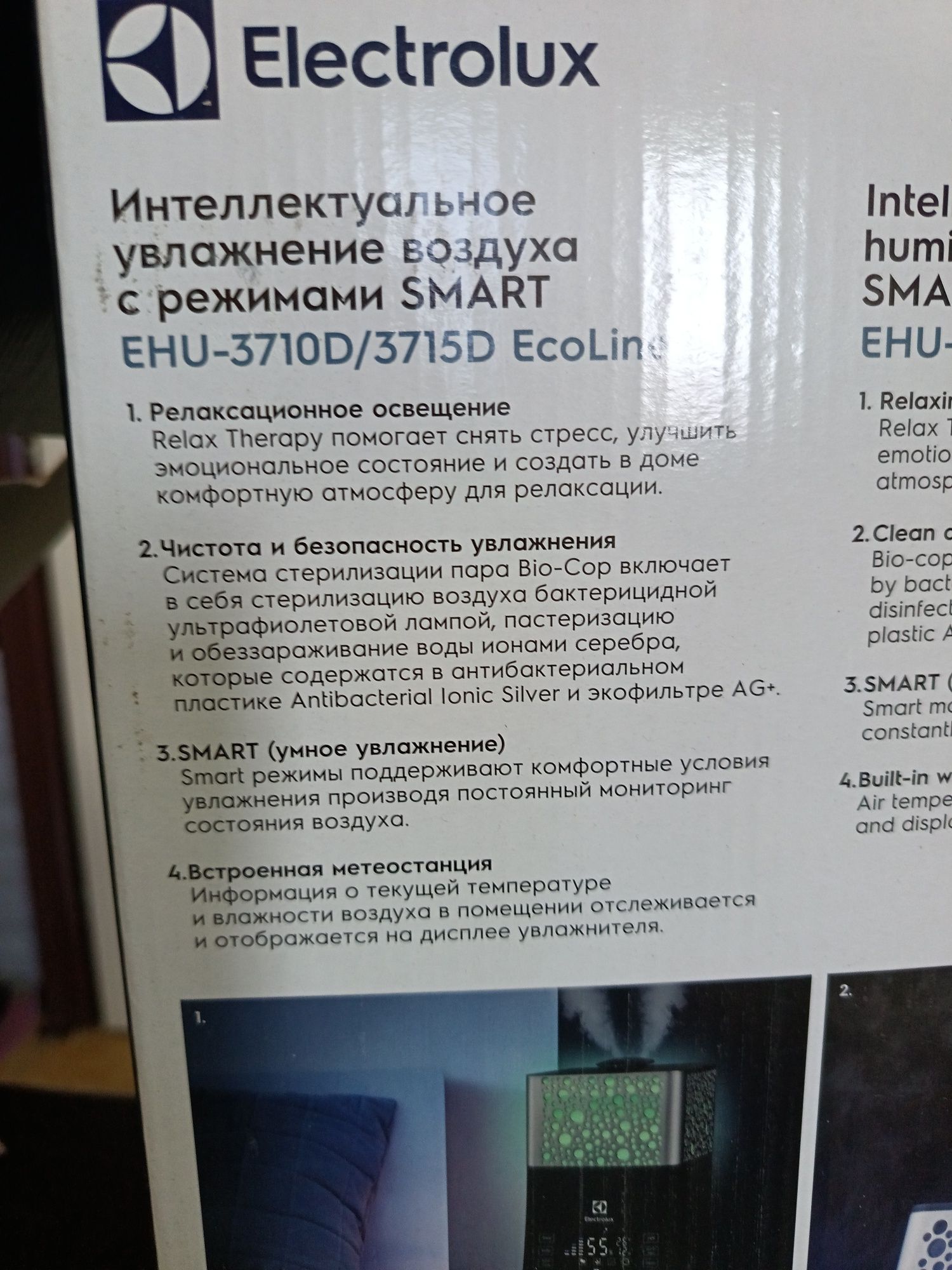 Увлажнитель воздуха