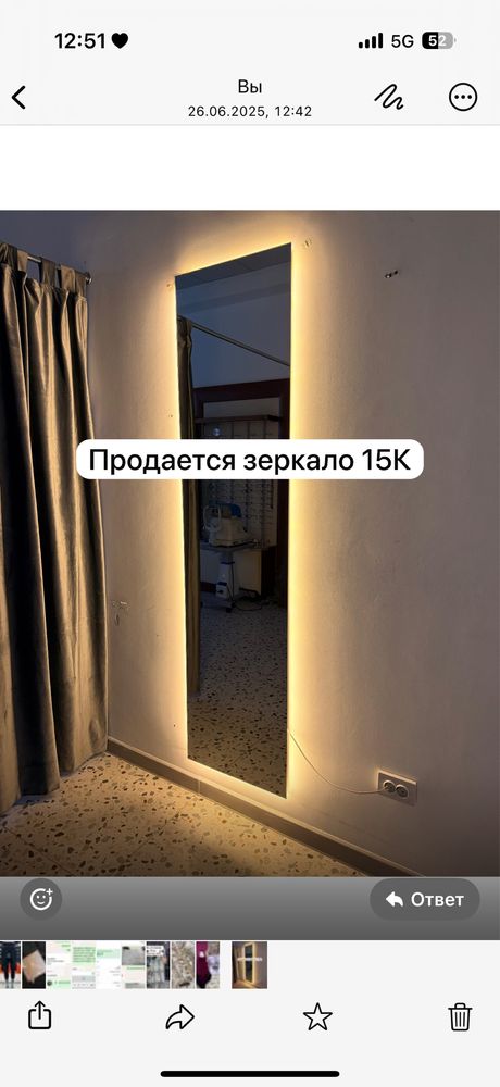 Зеркало 2 метра с подсветкой