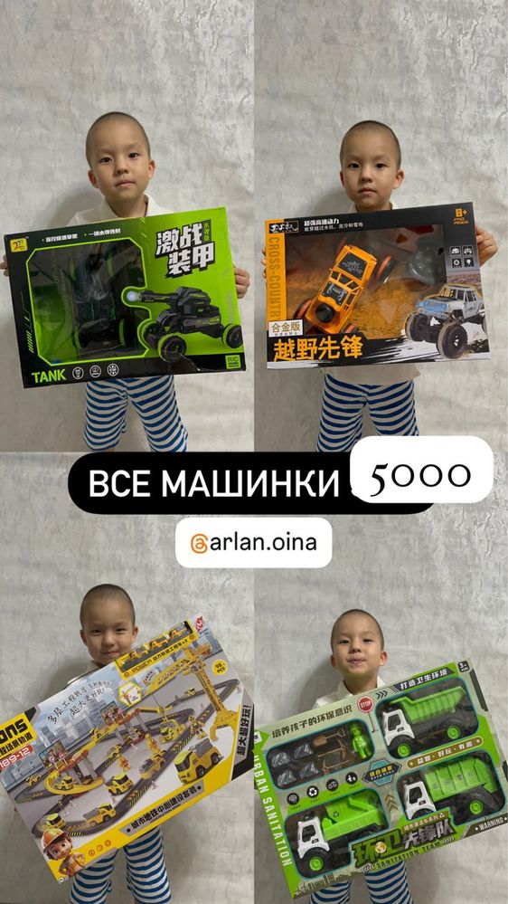 Игрушки заряжаются от сети.