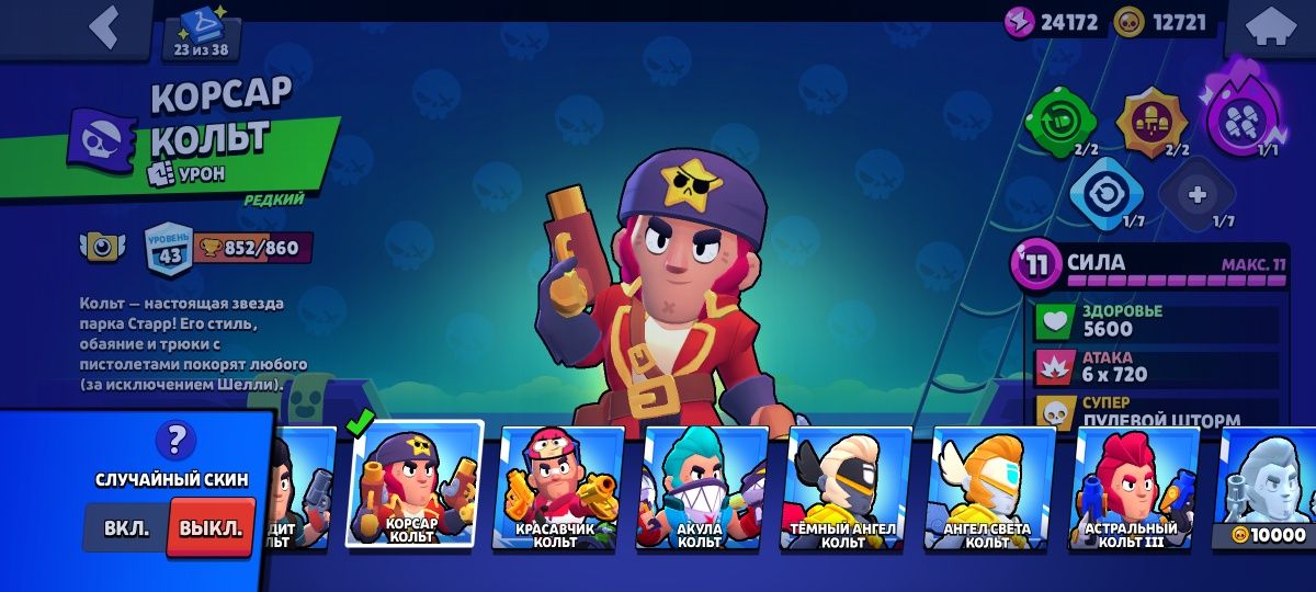 Продам аккаунт в Brawl stars