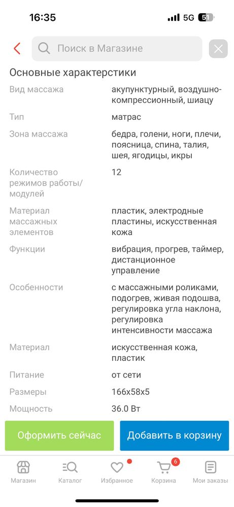 Массажный матрас для всего тела ( массажер )