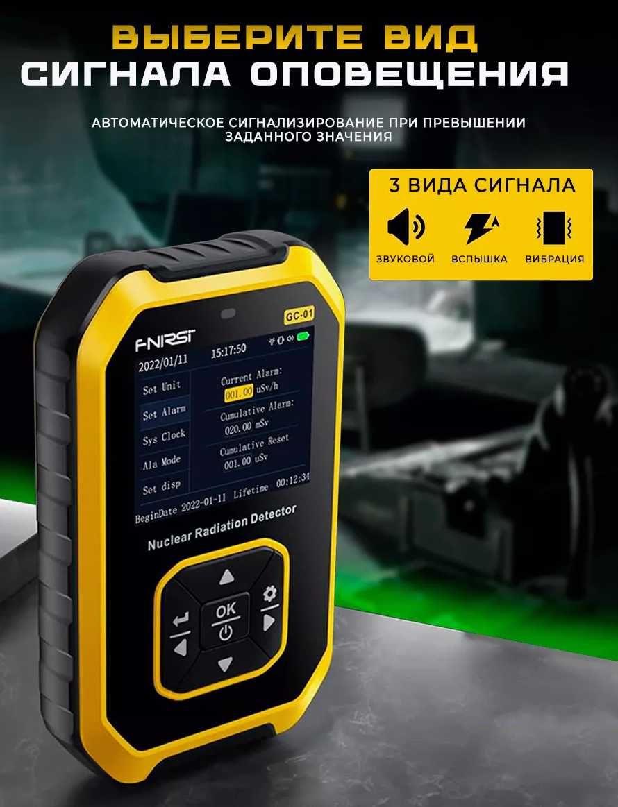 Детектор радиации, дозиметр FNIRSI GC-01