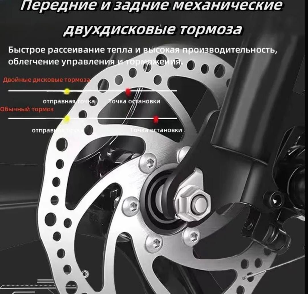 Велосипед горный