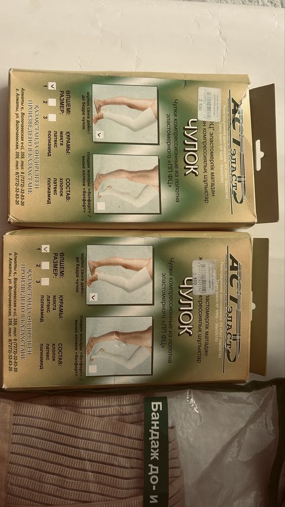 Продам чулки компрессионные
