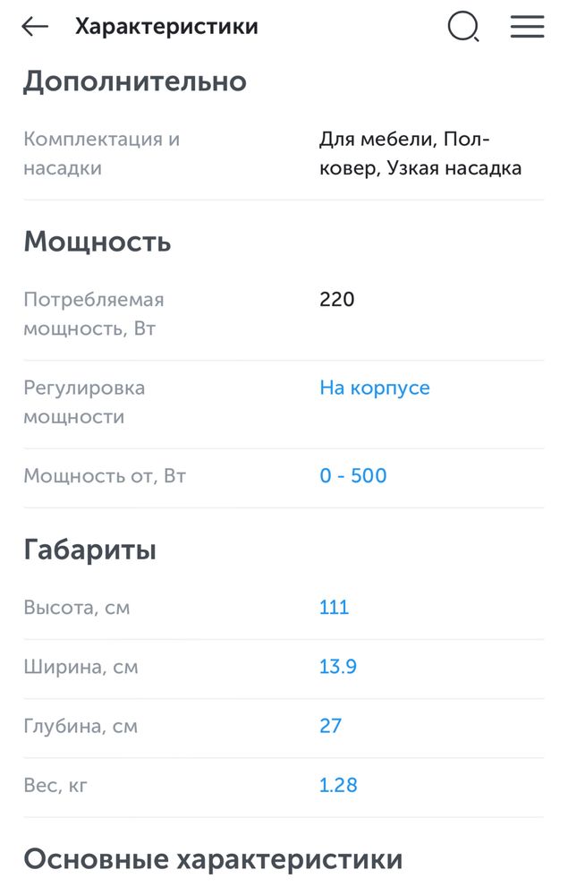 Вертикальный пылесос Керхер