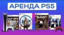 Прокат пс4 пс5 arenda ps4 ps5 аренда плейстейшн тв джойстик
