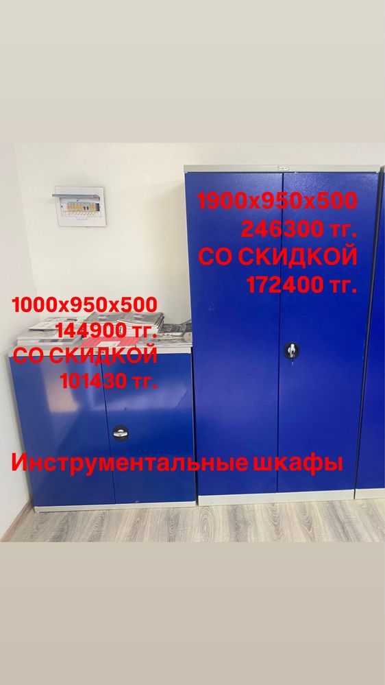 Распродажа Металлической Мебели