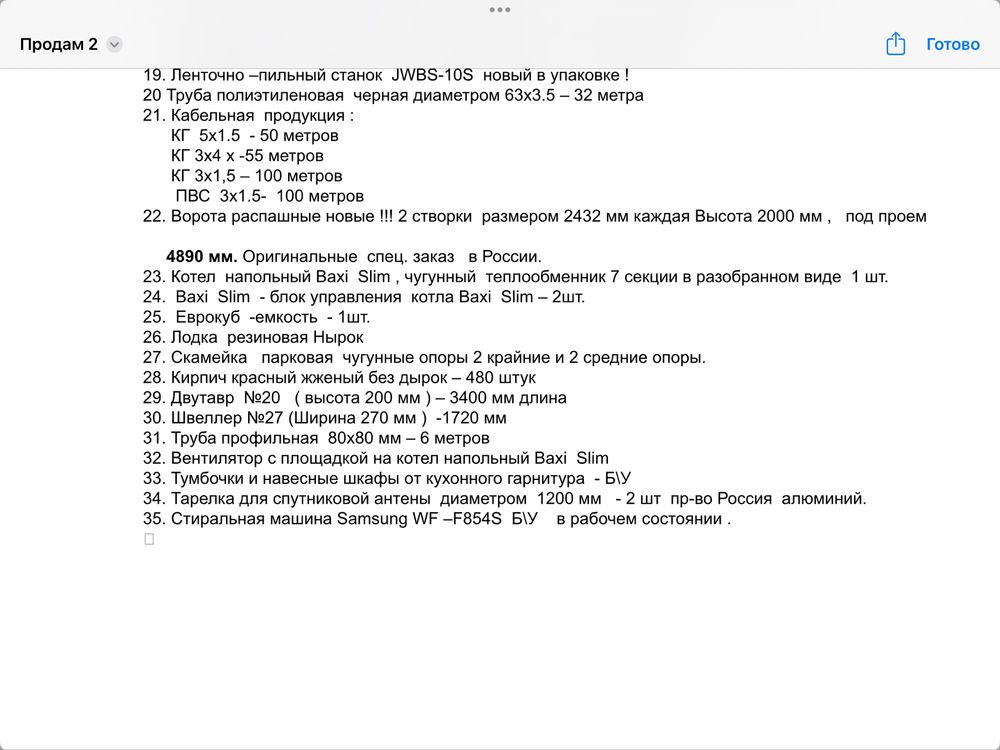 фрезер ручной, сабельная пила, шлифовальный ст-к , ленточнопильный ст.