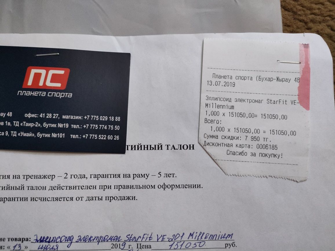 Эллипс  тренажер