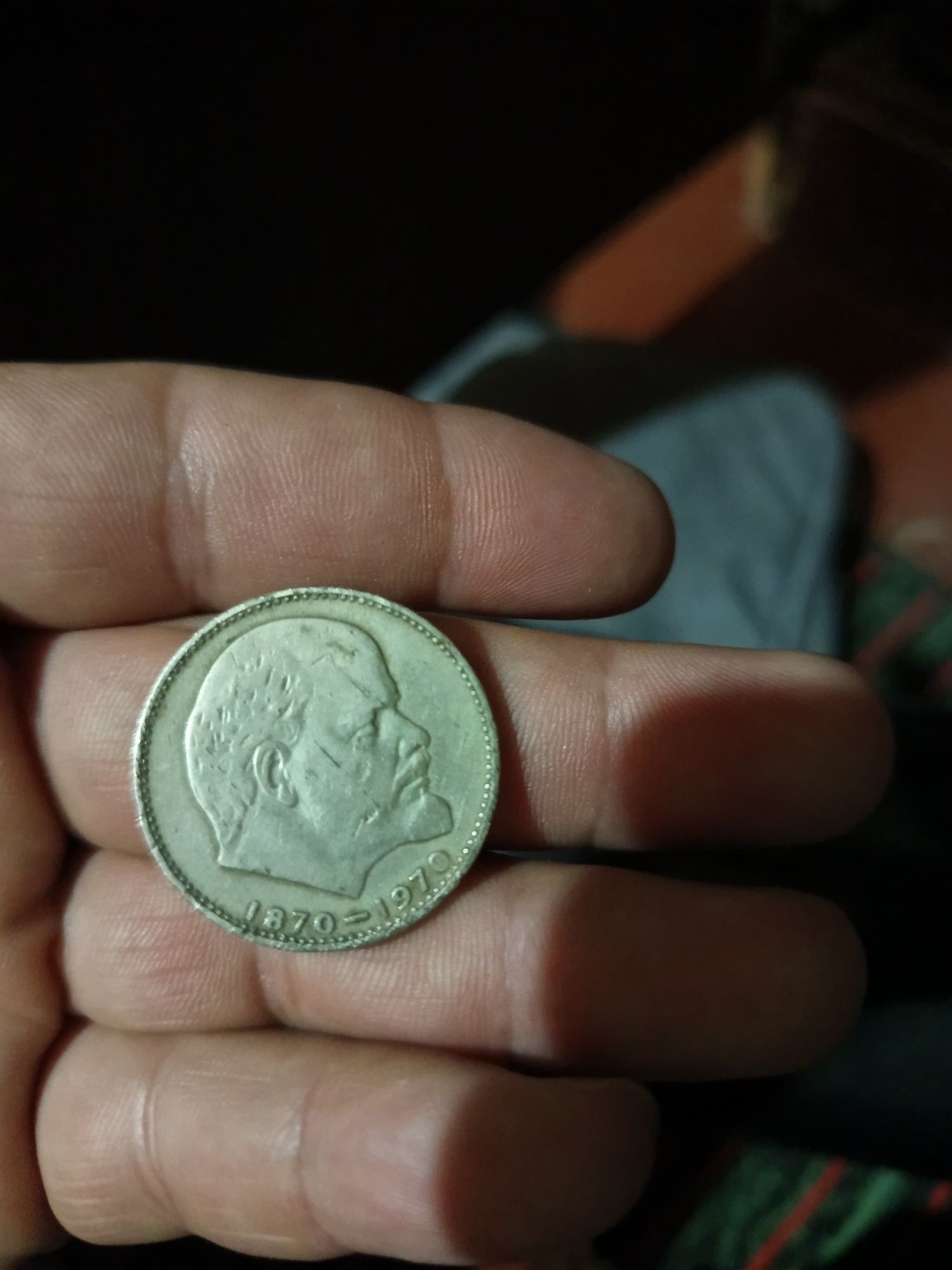 Один рубль. СССР  кому интересно