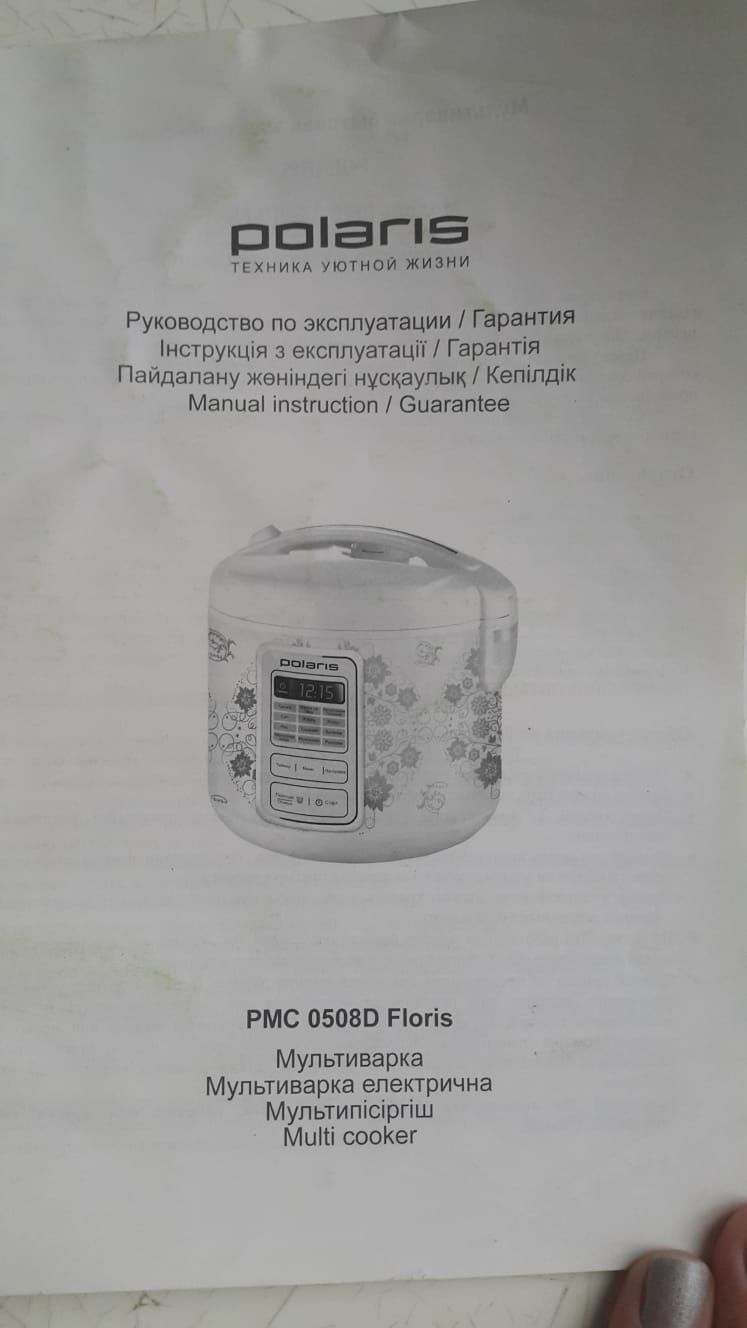 Продам мультиварку