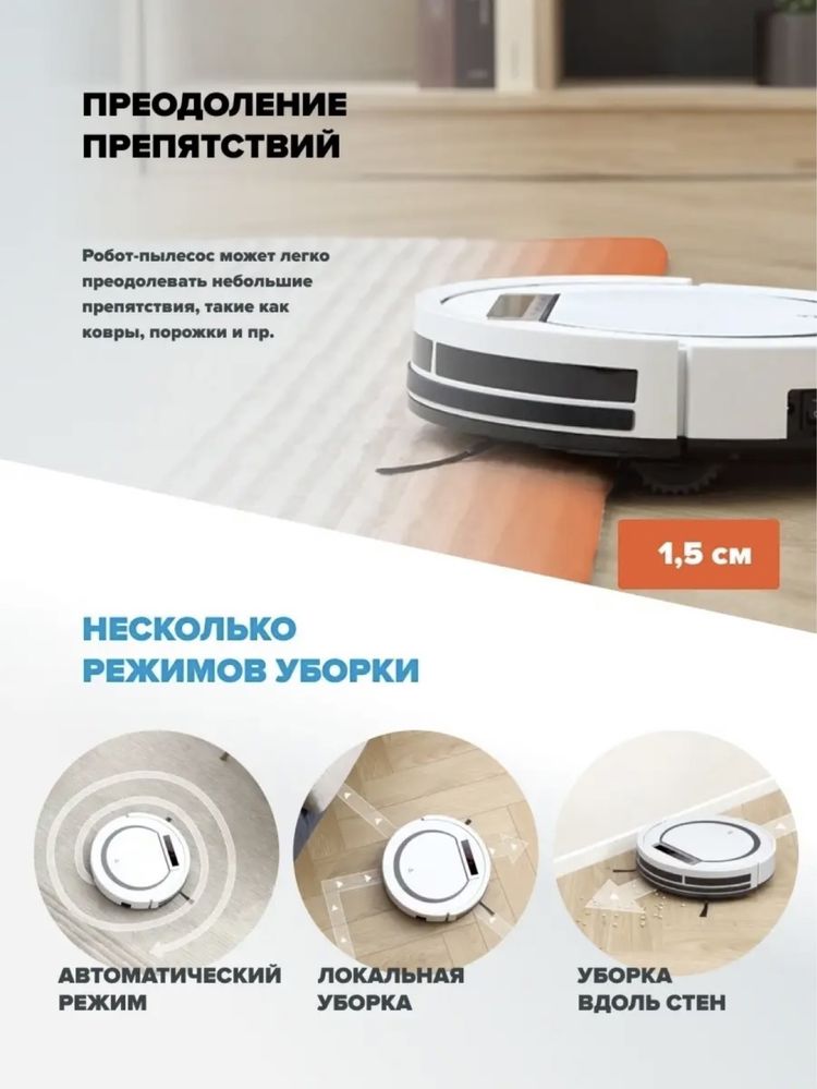 Робот ~ пылесос GENIO