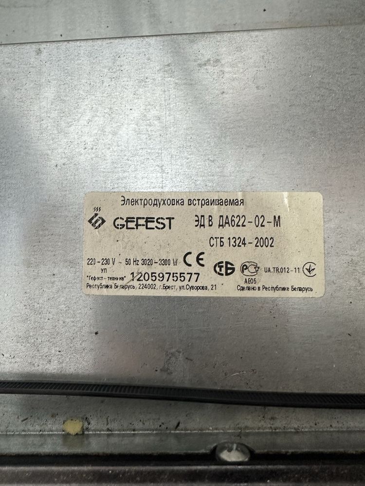 Элетродуховой шкаф gefest
