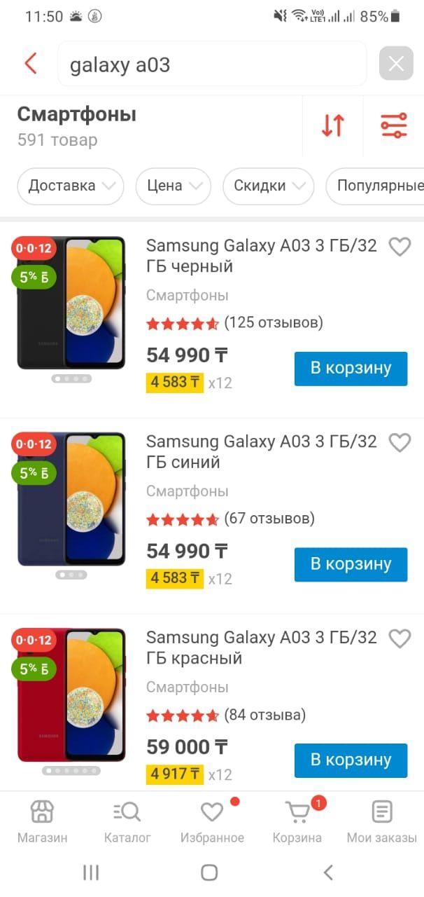 Samsung. Galaxy А03 S полный комплект