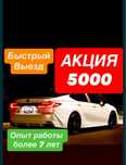 5тыс Толщиномер осмотр