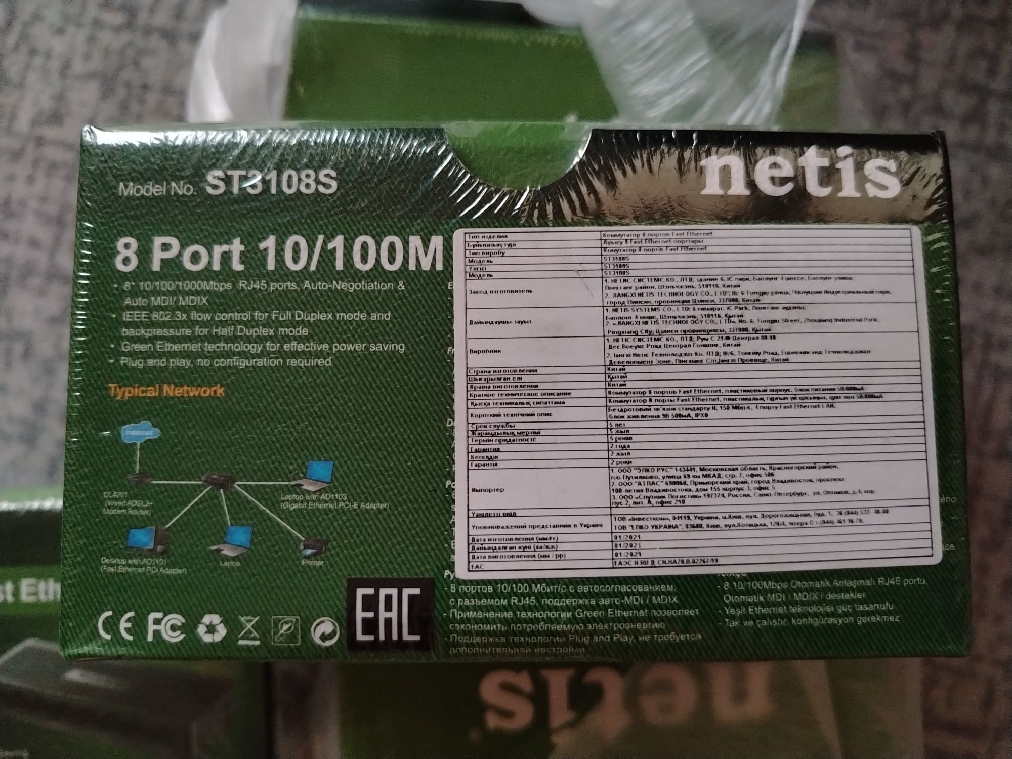 Коммутатор 8 портов Netis ST3108S 5 штук