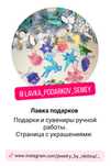 Содаю волшебные игрушки и украшения для подарков