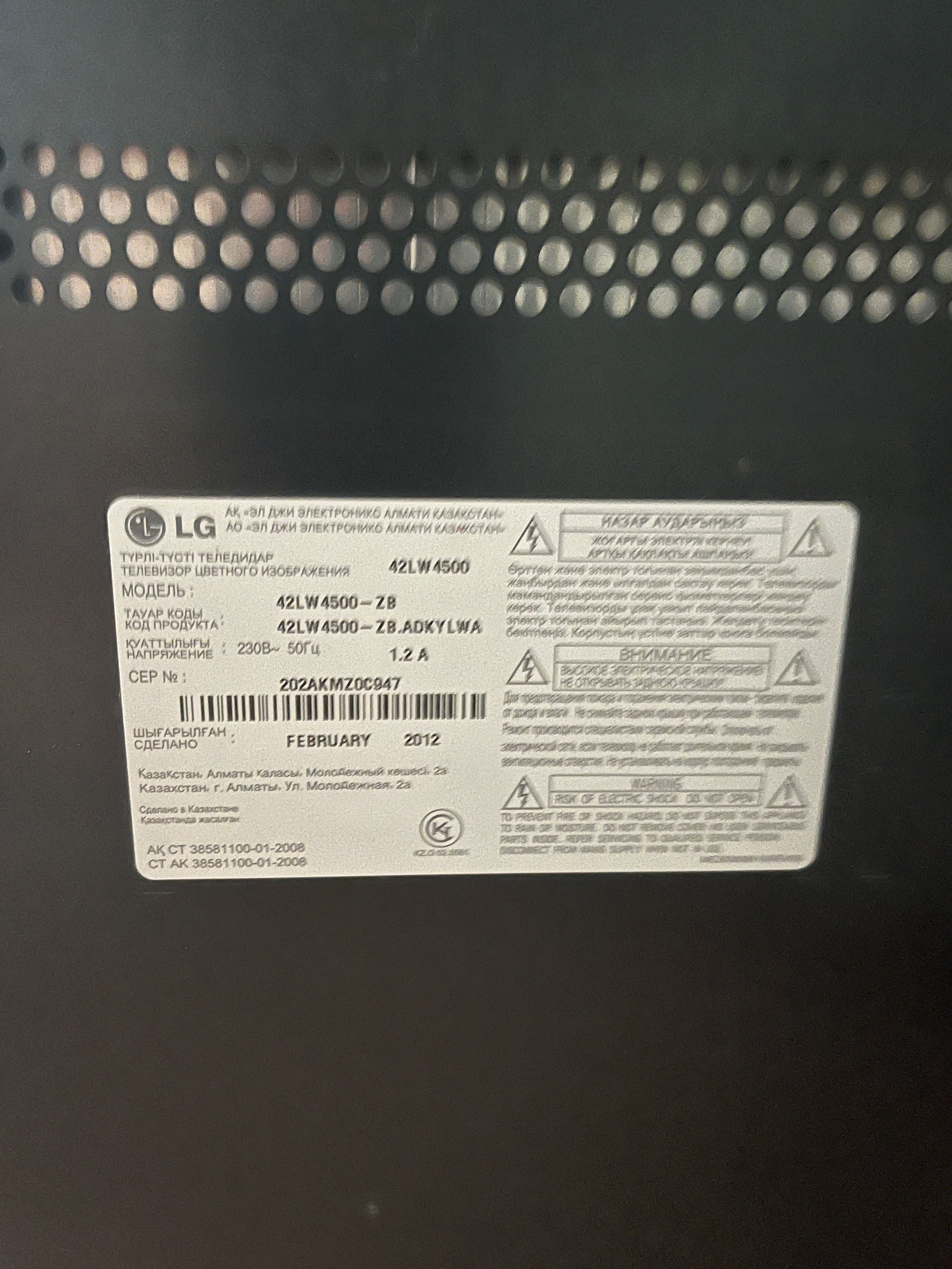 Продам телевизор LG 42 LW 4500, 42 дюйма