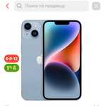продам айфон 14+ 128гб