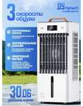 Dyson Evaporative вентилятор