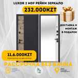 Двери входные и межкомнтные
