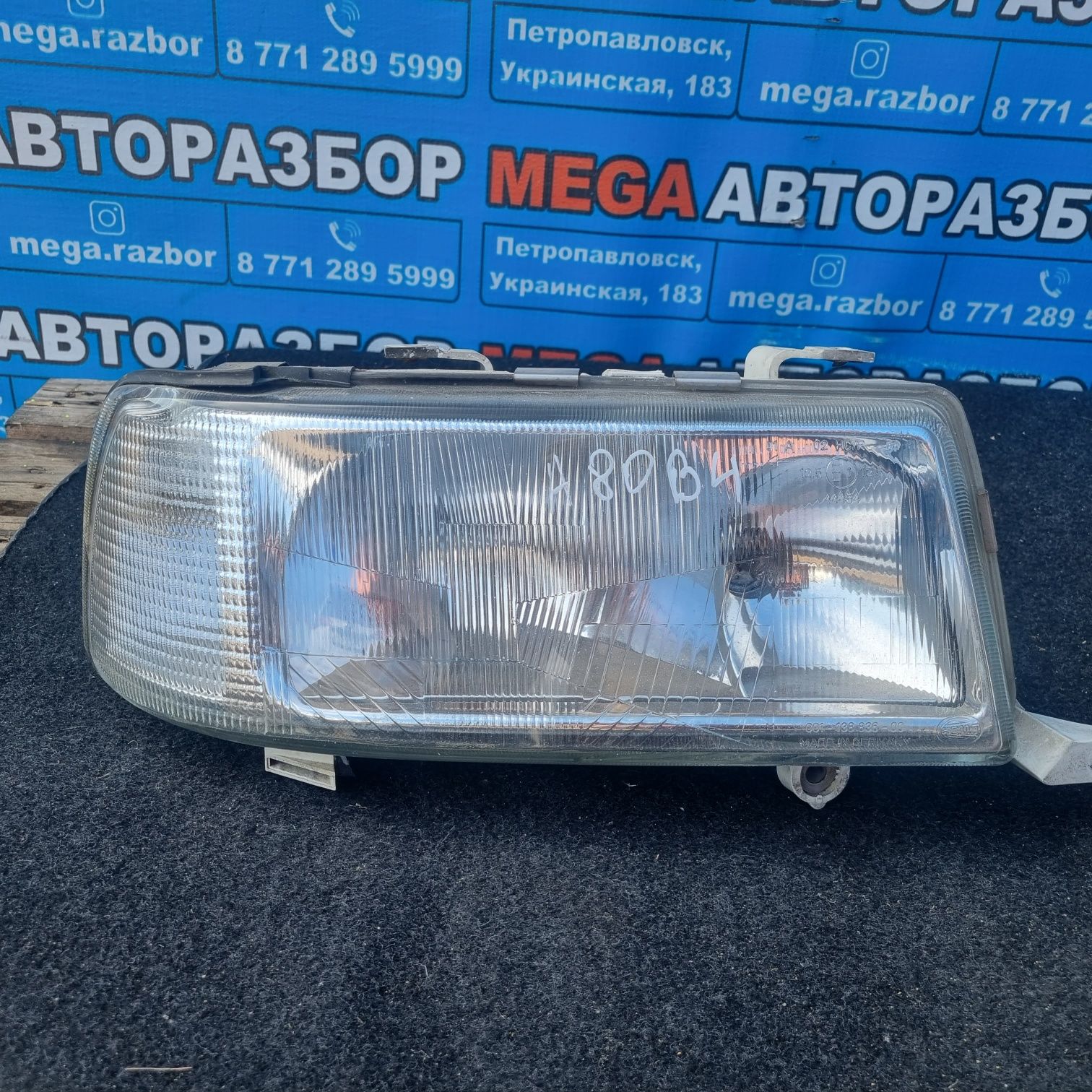Моноблоки на ауди B4