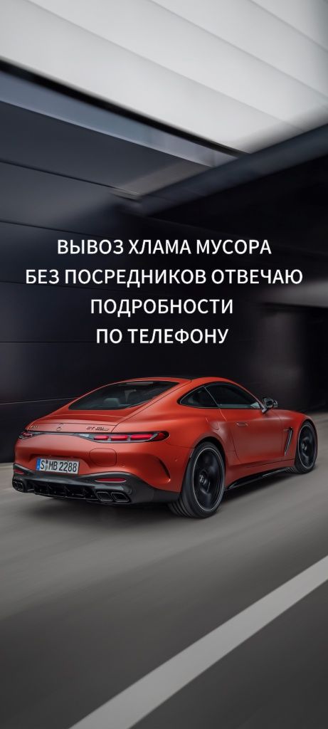 Вывоз мусора веток уборка территории демонтаж вывоз старой мебели