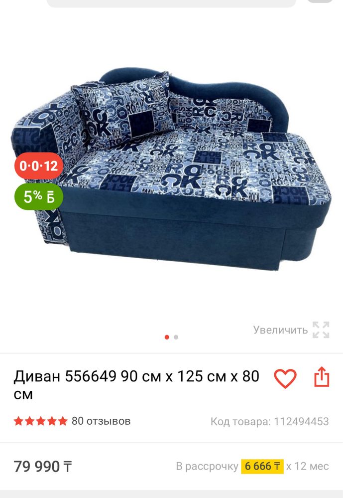 Продам  диван 60 000 тенге
