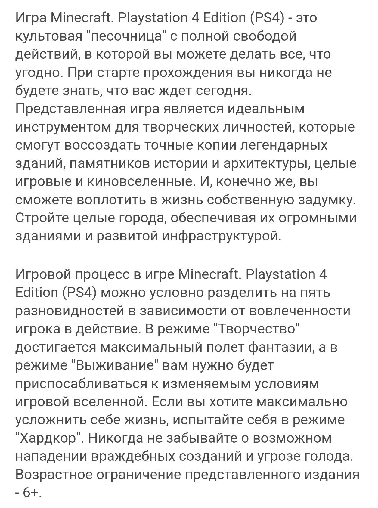 Продам игру на  PS 4 новая.
